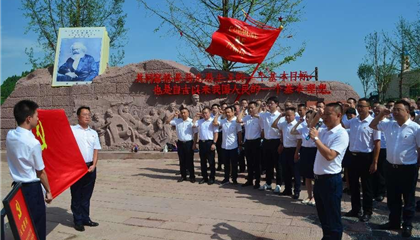 遂寧興業(yè)集團開展“踐行初心使命，閃耀紅色新興”主題黨日活動